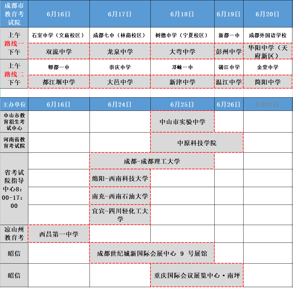 巡展路线2.png