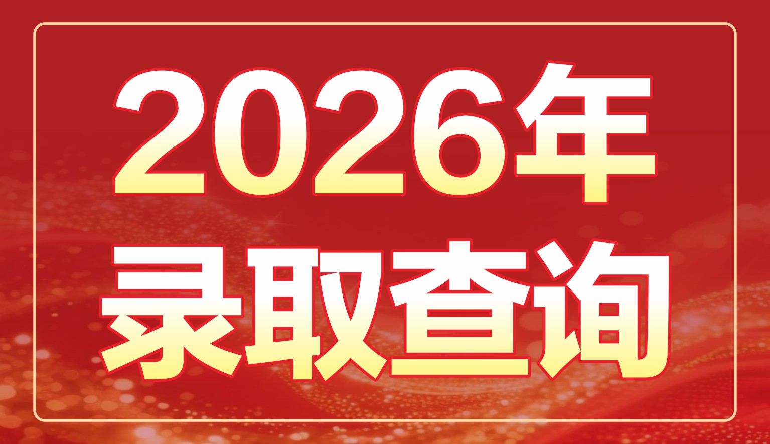 四川轻工业大学